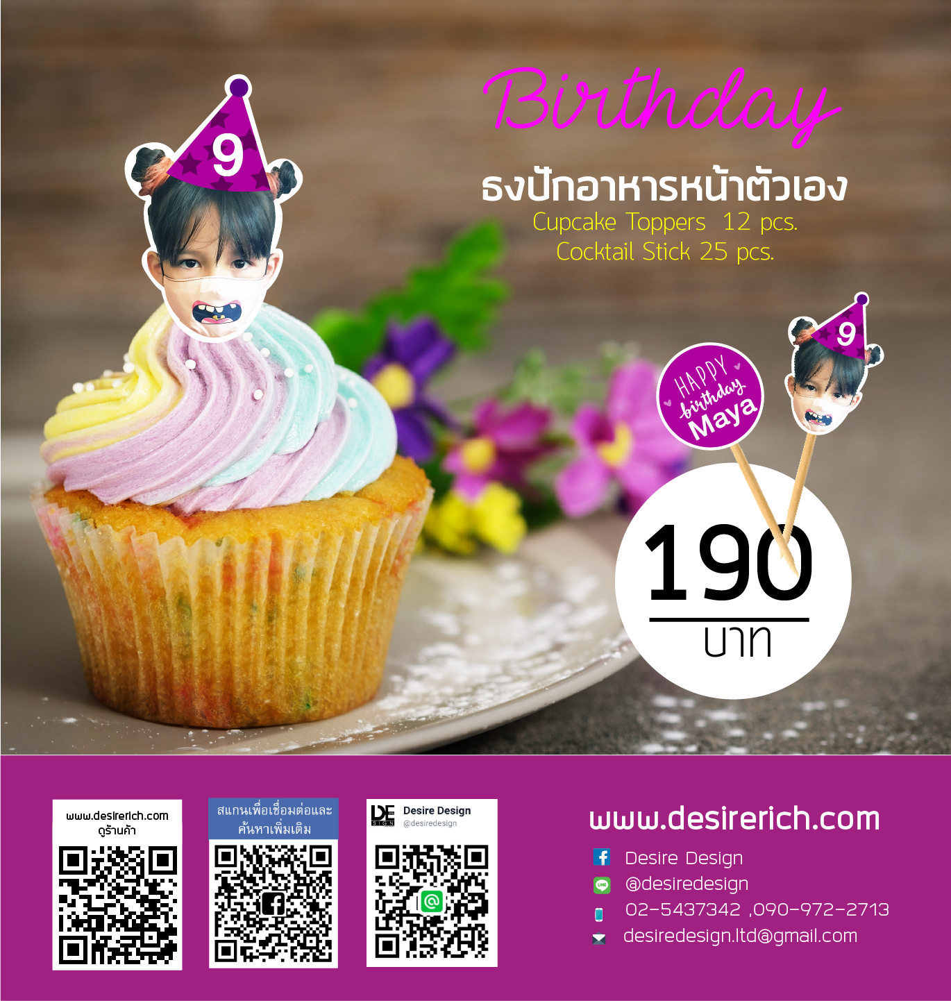 ธงปักอาหารหน้าตัวเอง (วันเกิด)