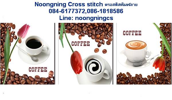 Coffee Break ชุดปักครอสติช พิมพ์ลาย ครอสติสจีน งานฝีมือ DIY