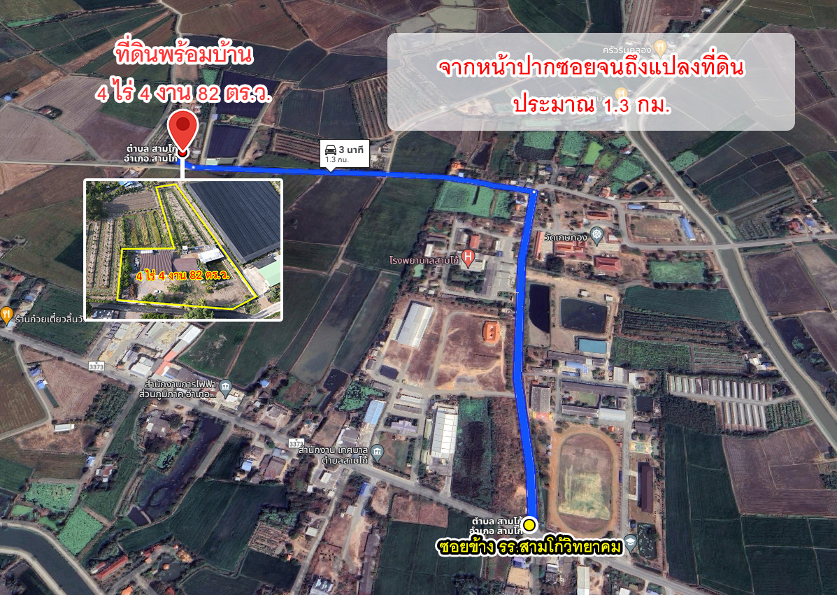 68373-ขายที่ดินพร้อมบ้าน ตำบลสามโก้ อำเภอสามโก้ อ่างทอง
