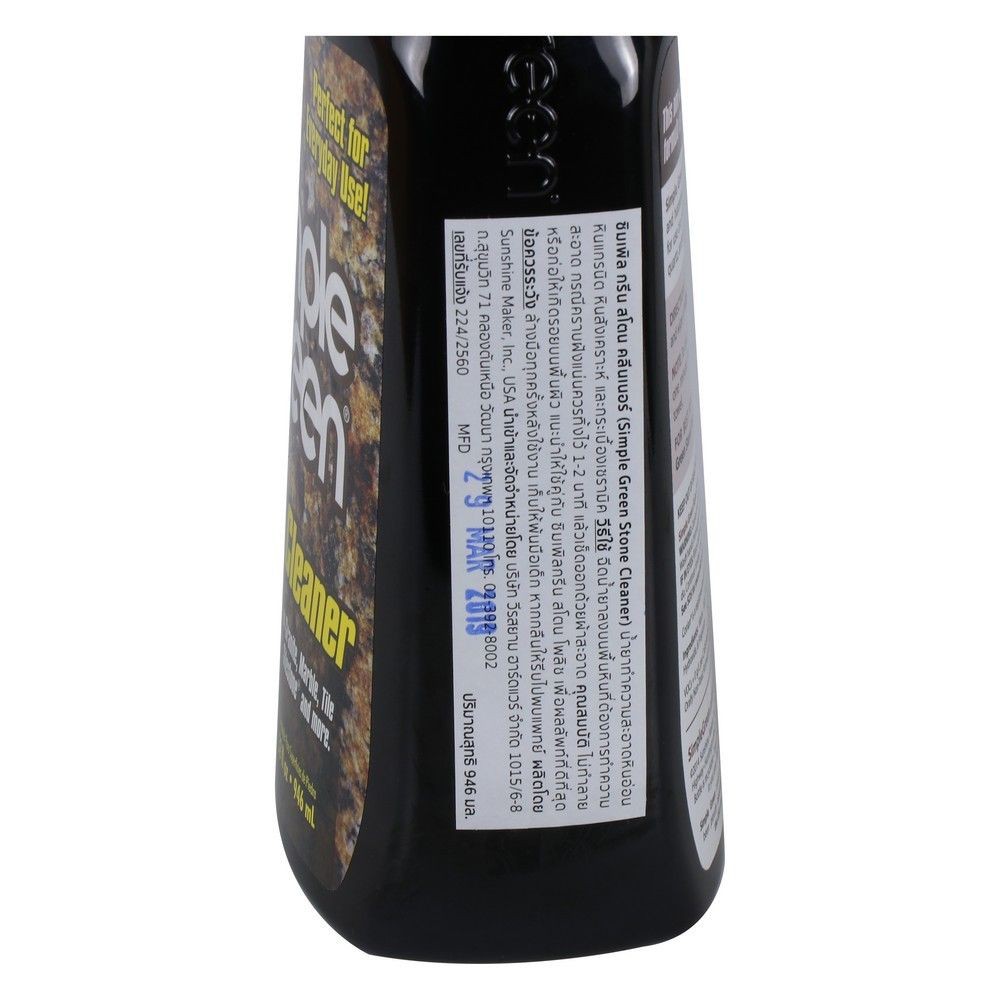 น้ำยาทำความสะอาดหินธรรมชาติ SIMPLE GREEN LIQUID CLEANING NATURAL STONE SIMPLE GREEN