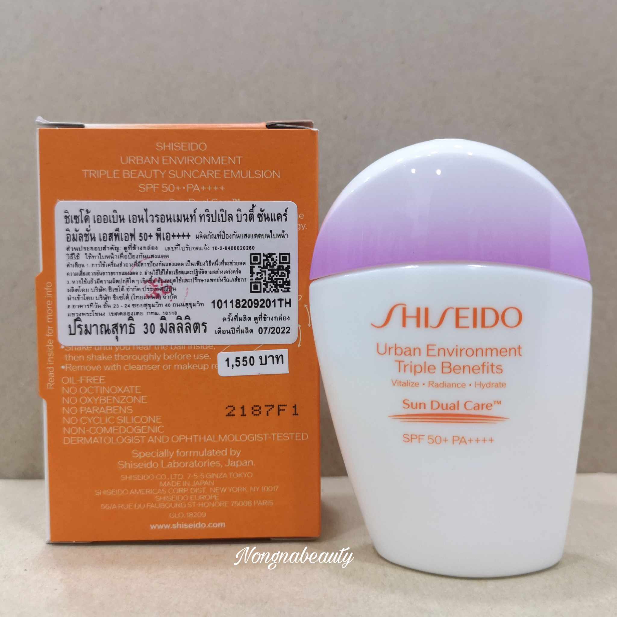 SHISEIDO Urban Environment Triple Beauty Suncare Emulsion SPF 50 PA++++ 30ml กันแดดเนื้ออิมัลชั่นแบบใหม่