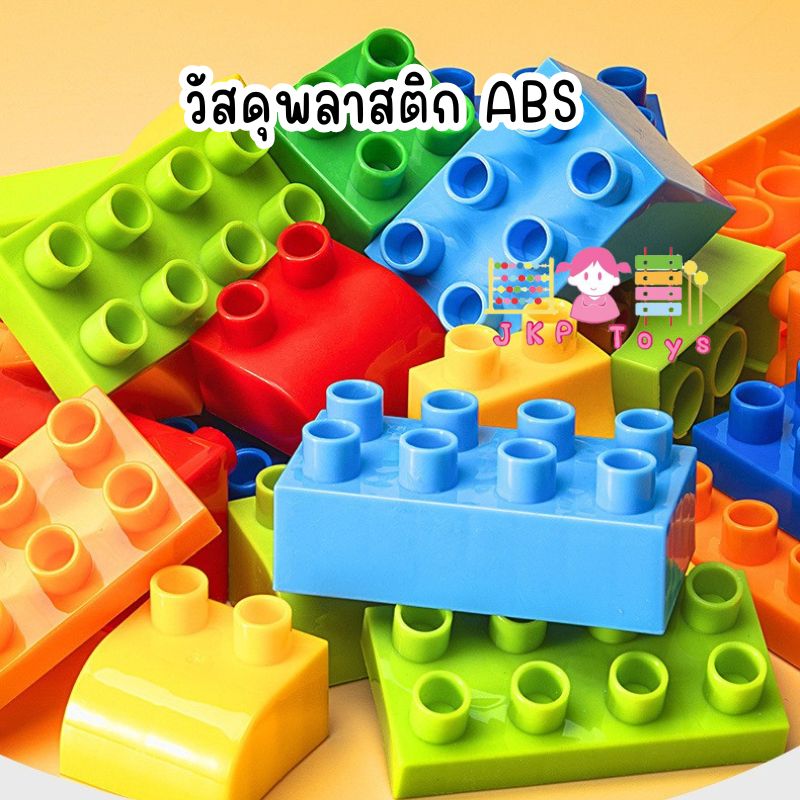 บล็อกตัวต่อ 309 ชิ้น