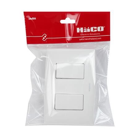 ชุดสวิตช์ 1 ทาง 2 ช่อง HACO AP-S21 ทนต่อการใช้งาน