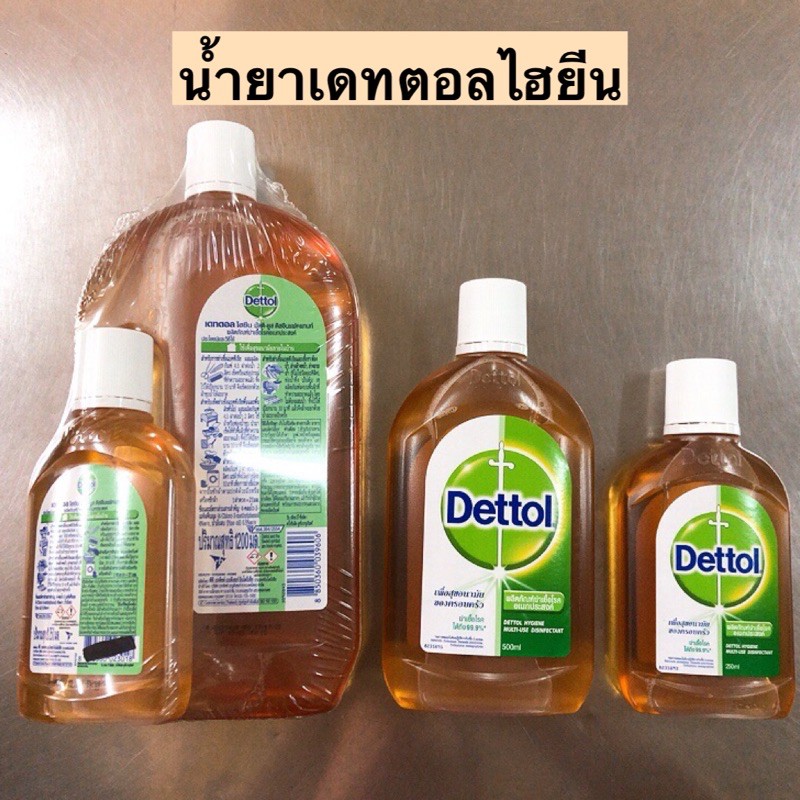 เดทตอลไฮยีน💛 250/500/750/1200มล พร้อมส่ง