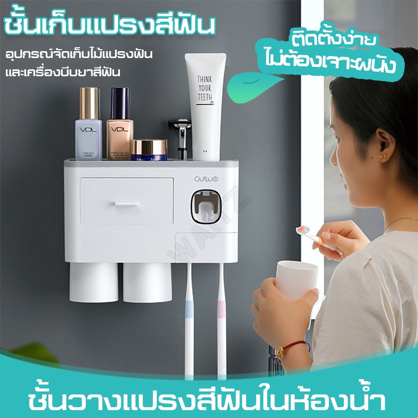 ที่แขวนแปรงสีฟัน ที่วางแปรงสีฟัน จัดระเบียบห้องน้ำ ประหยัดพื้นที่ ดีไซน์สวย ทันสมัย ติดตั้งง่าย ไม่ต้องเจาะผนัง ที่แขวน