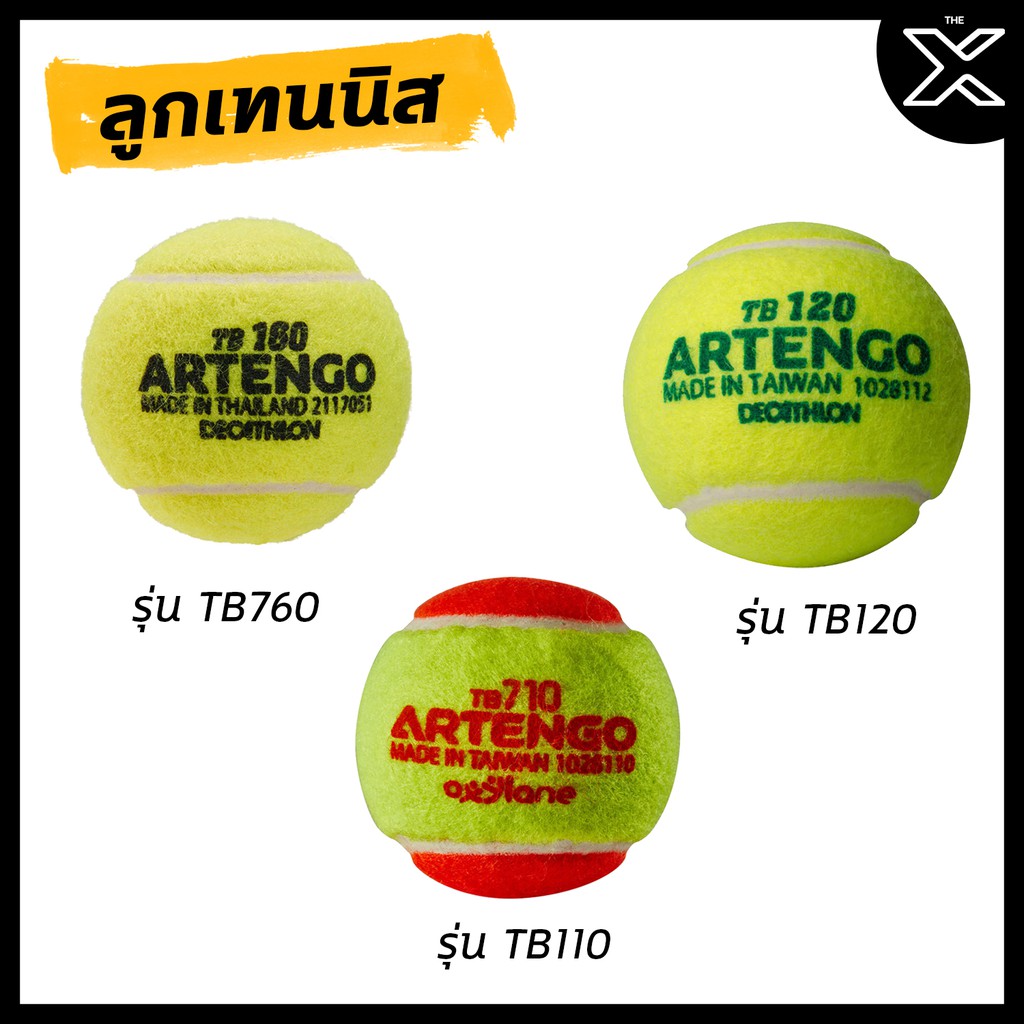 ARTENGO ลูกเทนนิส 3รุ่น