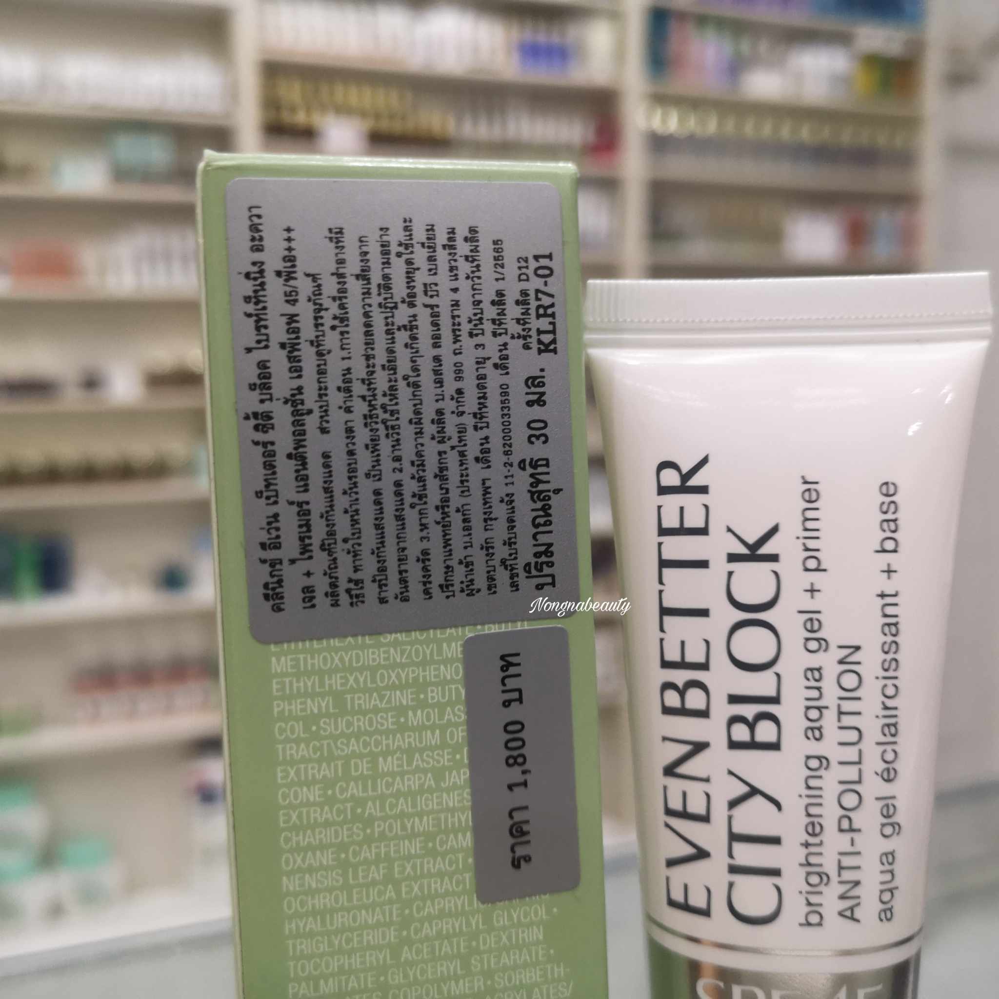 Clinique Even Better City Block SPF 45 PA+++ 30ml.กันแดดสูตรบางเบา