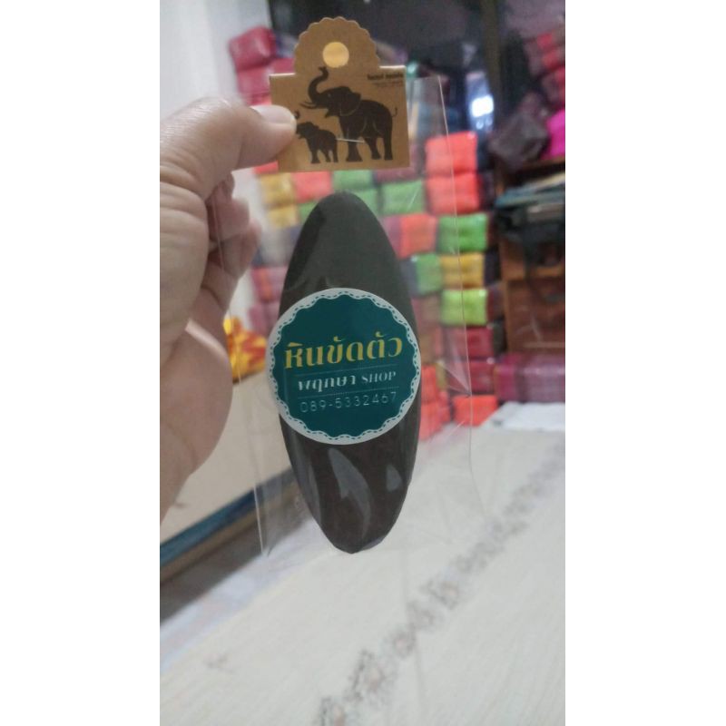 หินขัดตัว หินขัดขี้ไคล หินขัดส้นเท้า หินสปา งานแฮนเมดด์ เกรด A ที่ระลึกงานต่างๆ