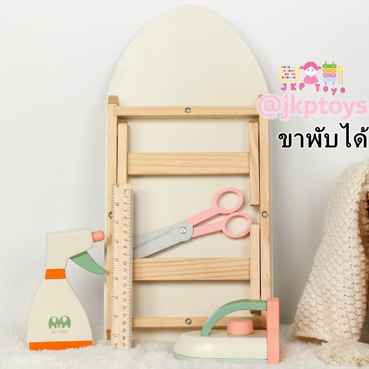 ⭐🌈ของเล่นไม้เสริมพัฒนาการ ชุดเตารีดไม้ พร้อมที่รองรีดเเละอุปกรณ์
