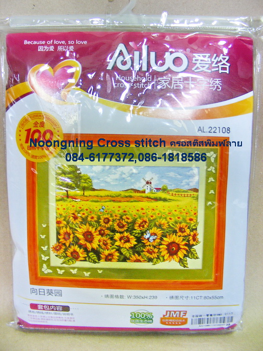 นกคู่ ชุดปักครอสติช พิมพ์ลาย ครอสติสจีน งานฝีมือ DIY