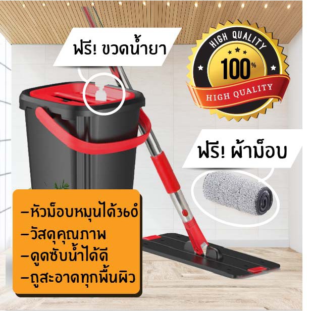 NO.1 REDไม้ถูพื้น พร้อมถังรีดน้ำ รุ่นใหม่ล่าสุด รุ่น2พร้อมผ้าม็อบ2ผืน(ติดไม้ม็อบ1ผืน)ไม้ม็อบ ถังปั่น อุปกรณ์ทำความสะอาด