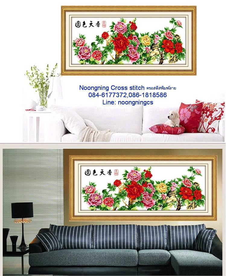 ต้นไม้ ชุดปักครอสติช พิมพ์ลาย ครอสติสจีน งานฝีมือ DIY