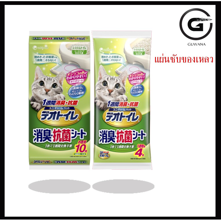 Unicharm Deo Toilet แผ่นซับลดกลิ่น แพ็คละ 10 ชิ้น