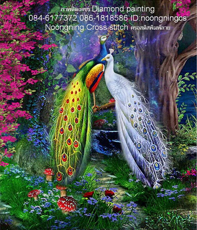 นกยูงคู่ มงคล ครอสติสคริสตัล Diamond painting โมเสก ภาพติดเพชร งานฝีมือ DIY