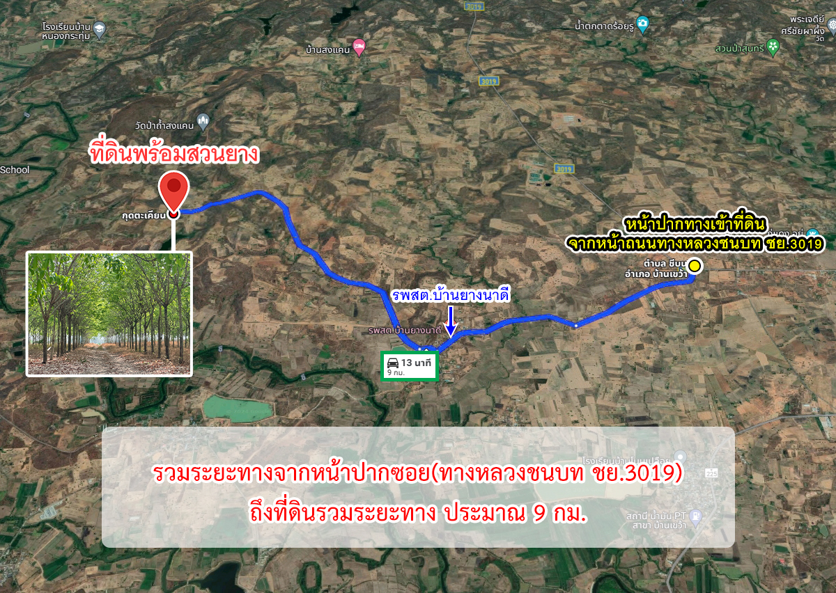 86310-ขายที่ดินพร้อมสวนยาง ต.ชีบน อ.บ้านเขว้า จ.ชัยภูมิ