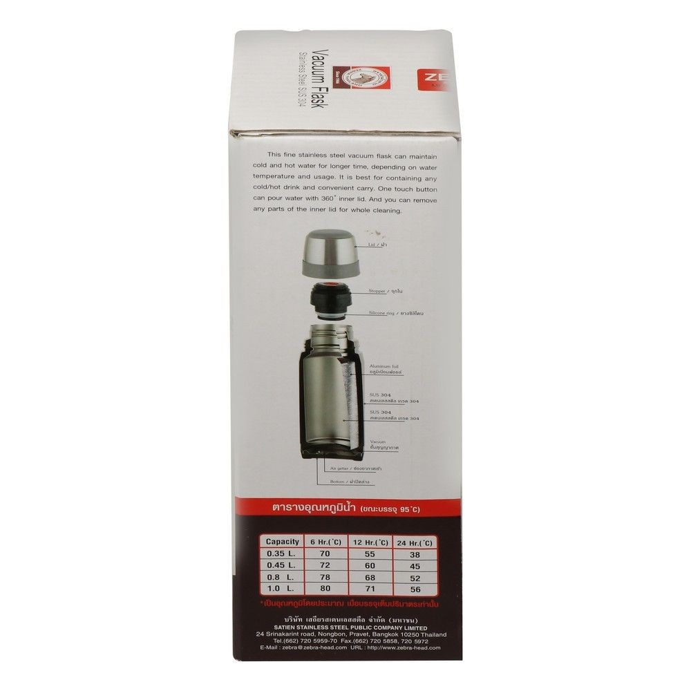 กระติกสุญญากาศ หัวม้าลาย PRIMA II 0.35 ลิตร VACUUM FLASK ZEBRA PRIMA II 0.35L STAINLESS