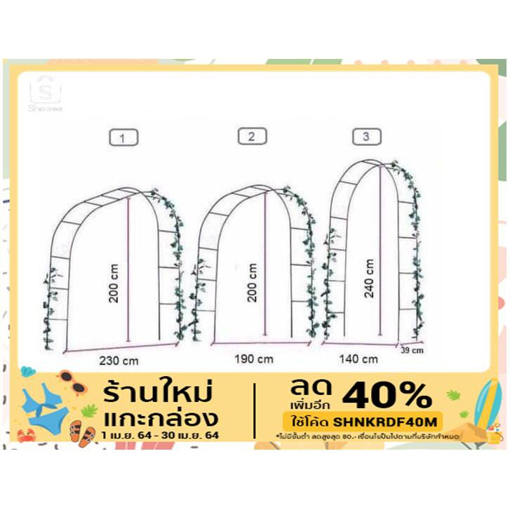 ซุ้มไม้เลื้อย ซุ้มเหล็กโค้ง-เหลี่ยม ซุ้ม 13mm (เขียวเข้ม-ดำ-ขาว) จัดสวนสวยงาม ซุ้มงานแต่ง ซุ้มกุหลาบเลื้อย