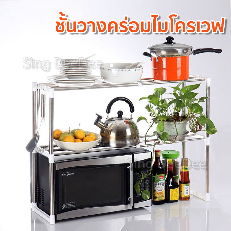ชั้นคร่อมไมโครเวฟ 2ชั้น ชั้นวางของบนไมโครเวฟปรับความยาวได้ ชั้นวางของใช้ในครัว ห้องน้ำWBLJ 2-2