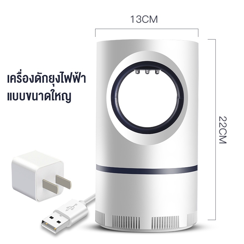 โคมไฟดักยุง เครื่องดักยุงอัจฉริยะ เสียบไฟบ้าน เครื่องดักยุงเหมาะสำหรับแม่และลูก เงียบ สบาย