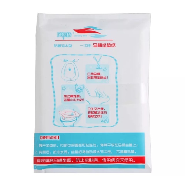 เดินทางบ่อย ใช้ห้องน้ำสาธารณะบ่อย ต้องมี แผ่นรองนั่ง ป้องกัน เชื้อโรค พกพา