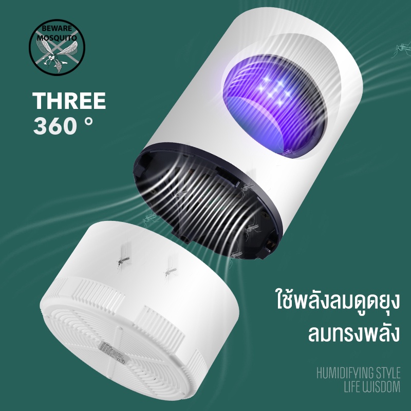 โคมไฟดักยุง เครื่องดักยุงอัจฉริยะ เสียบไฟบ้าน เครื่องดักยุงเหมาะสำหรับแม่และลูก เงียบ สบาย