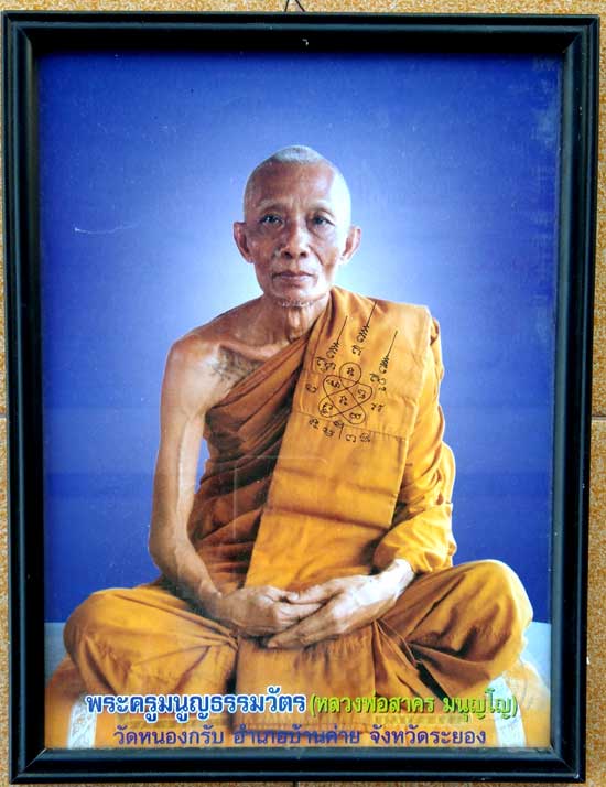 กระดาษพิมพ์ภาพสี หลวงพ่อสาคร วัดหนองกรับ ระยอง