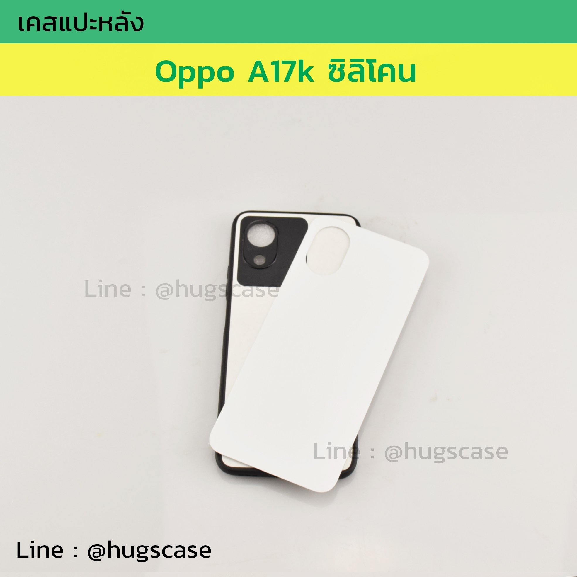 เคสแปะหลัง Oppo A17k แบบซิลิโคน สีดำ