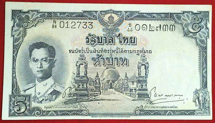ธนบัตร ๕ บาท แบบ 9 พระที่นั่งอนันตสมาคม ลายเซ็นต์เดียวกัน