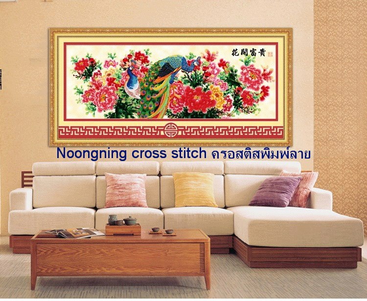 นกยูง ชุดปักครอสติช พิมพ์ลาย ครอสติสจีน งานฝีมือ DIY