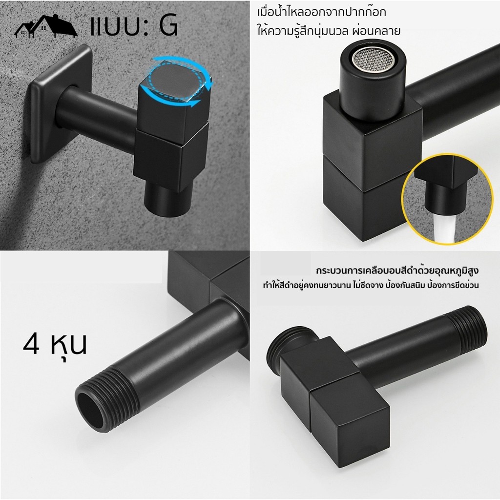 [FD-01] ก๊อกสนาม ก๊อกเสียบสายยาง ก๊อกน้ำซักล้าง เกลียว4หุน สีดำ Nordic Style