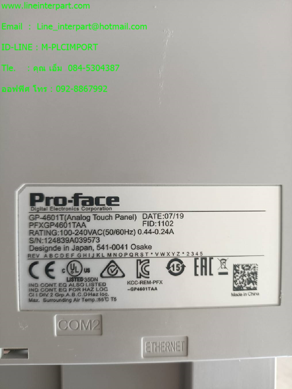 ขาย PFXGP4601TAA