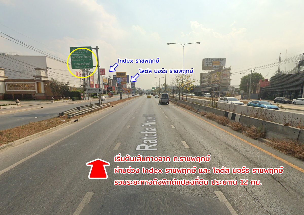 86337-ขายที่ดิน ซอยบางกร่าง 45 บางกร่าง นนทบุรี