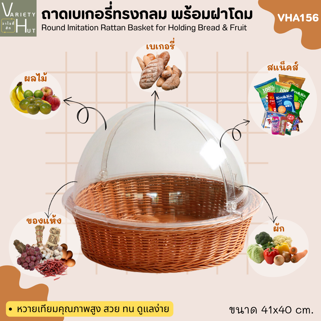 ถาดใส่เบเกอรี่ทรงกลมมีฝาปิด ตะกร้าเบเกอรี่ ตะกร้าใส่อาหาร