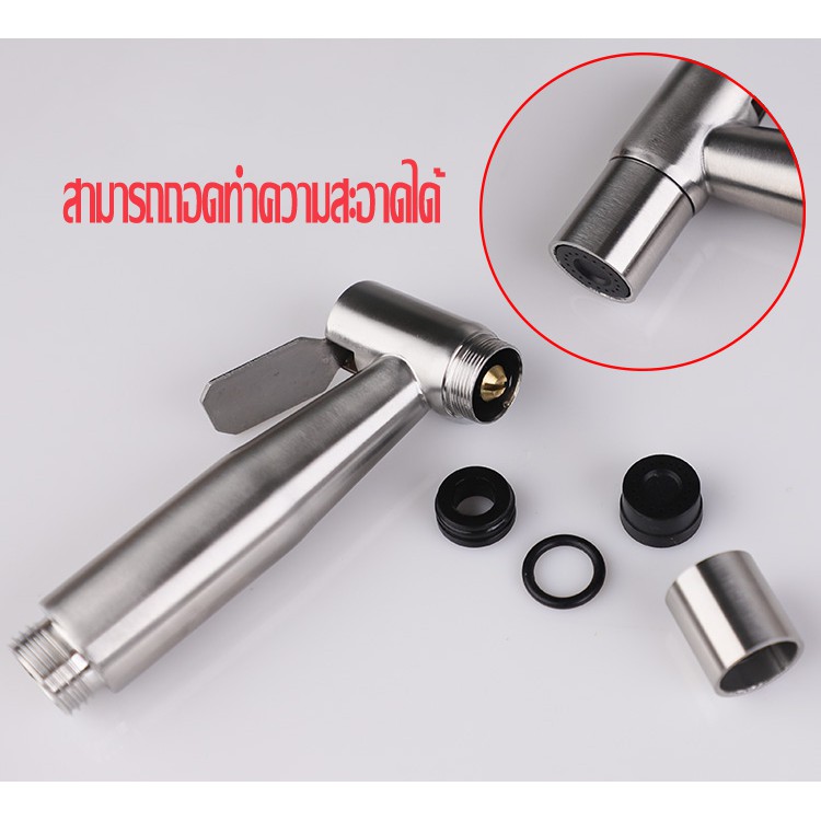 หัวฉีดชำระ สแตนเลสแท้ 100% SUS304 เกรดพรีเมี่ยม รับประกันคุณภาพ ที่ฉีดก้น ที่ฉีดชำระก้น หัวฉีดสายชำระ ที่ฉีดตูด