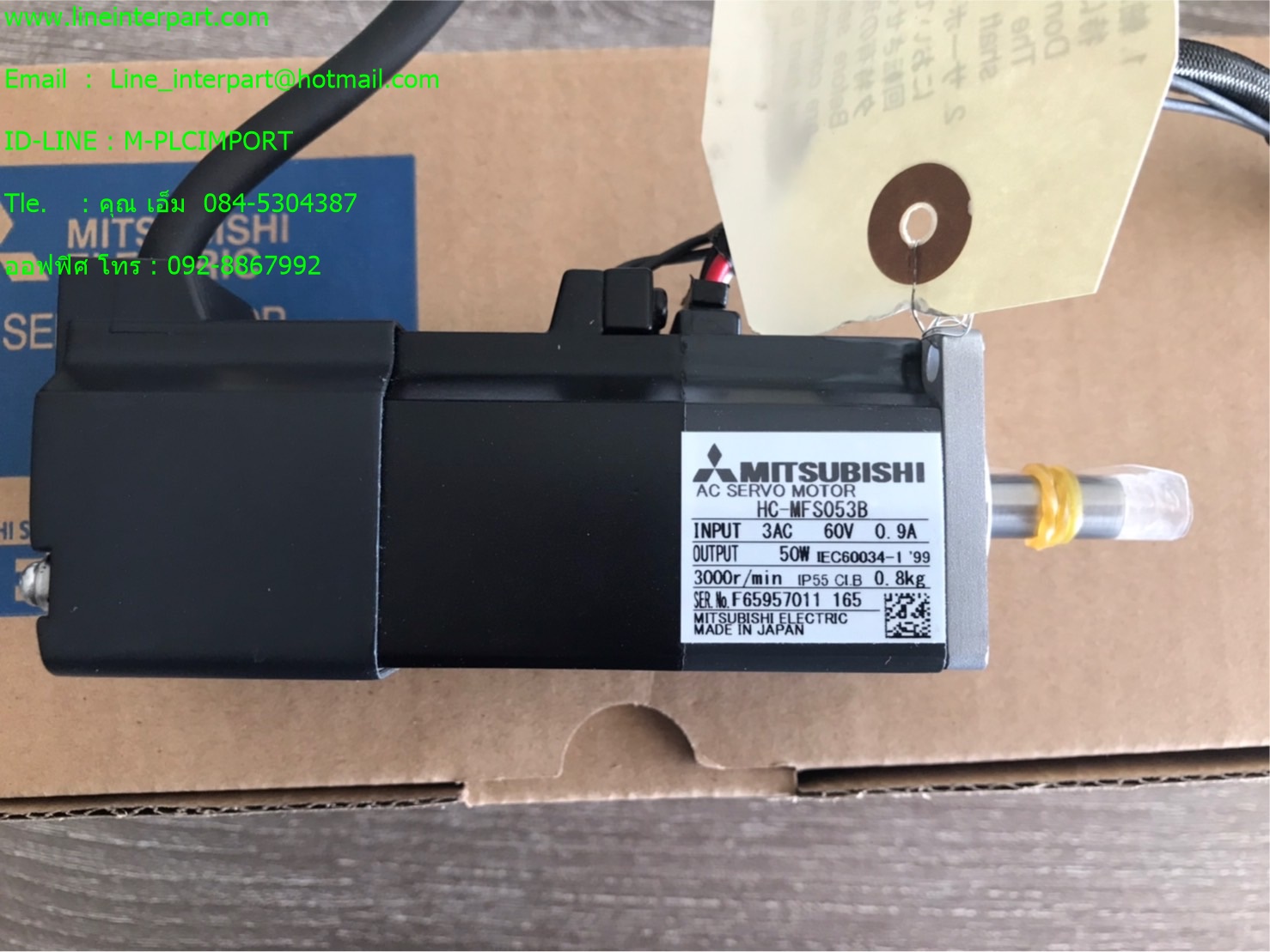 ขาย HC-MFS053B