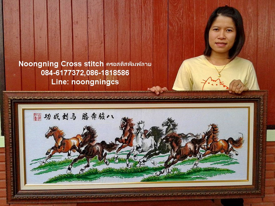 ครอสติสปักสำเร็จ ม้า8ตัวมงคล ชุดปักครอสติช พิมพ์ลาย ครอสติสจีน งานฝีมือ DIY