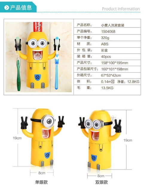 [พรีออเดอร์]Despicable Me 2 อุปกรณ์บีบยาสีฟัน เก็บแปรงสีฟัน อุปกรณ์บีบยาสีฟันลายน่ารัก เก็บแปรงสีฟัน