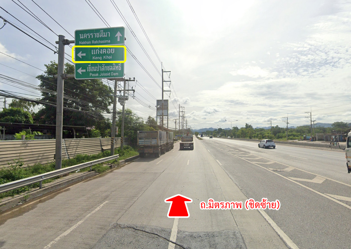 63394-ขายที่ดิน ซอยโรงไฟฟ้าแก่งคอย 2 แก่งคอย สระบุรี