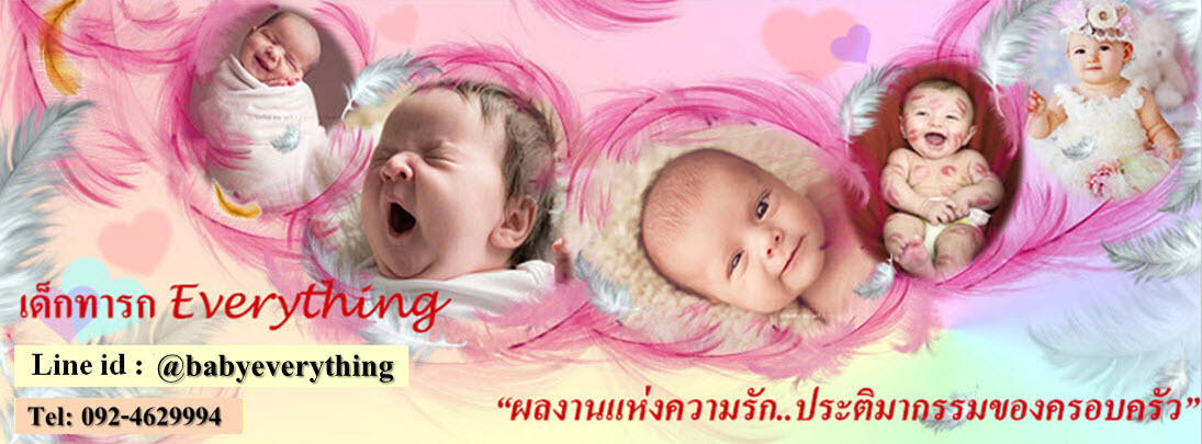 เด็กทารก Everything