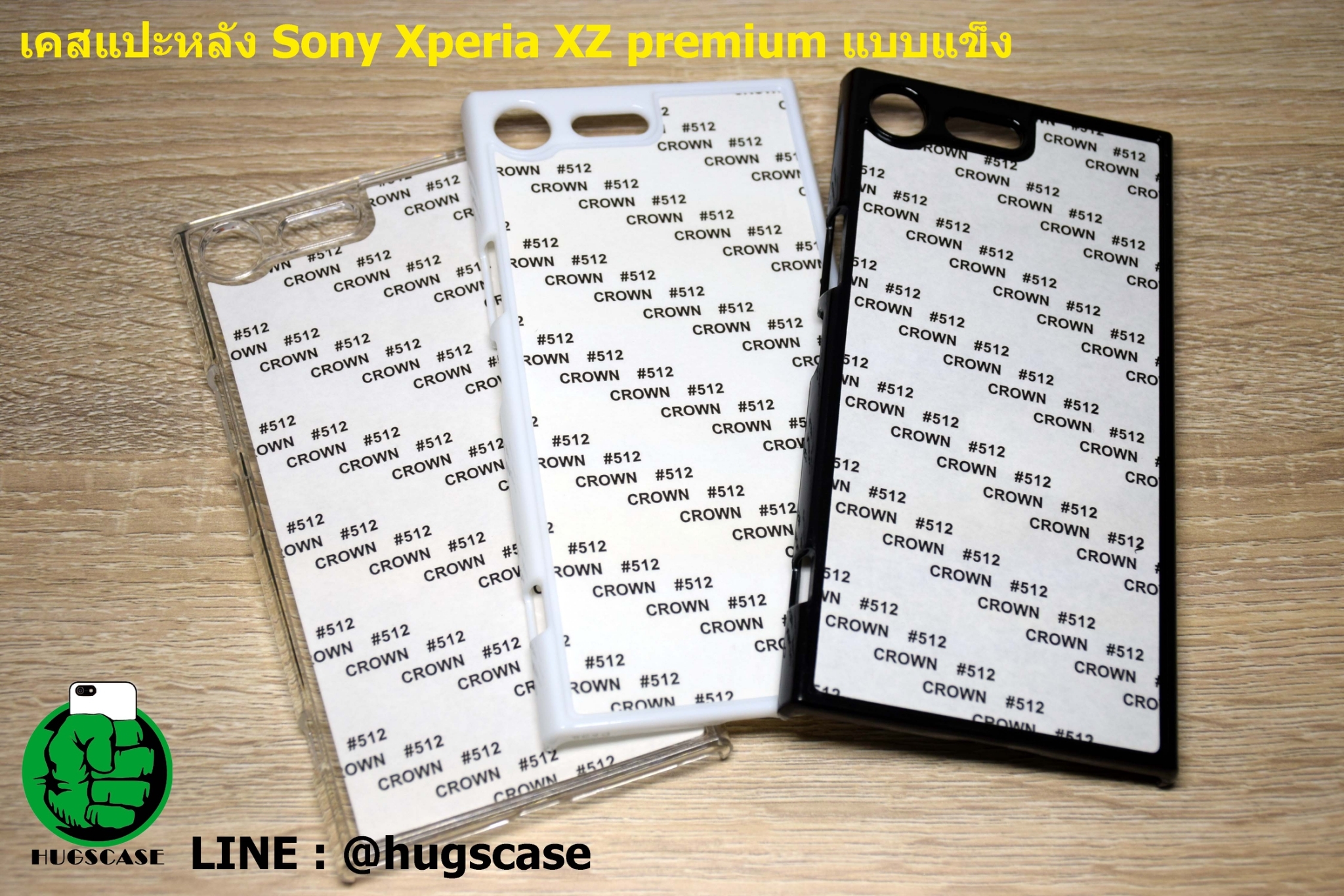 เคสแปะหลัง Sony Xperie XZ Premium