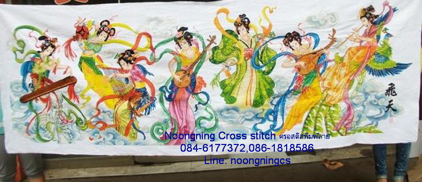 ม้าครอสติสพิมพ์ลาย