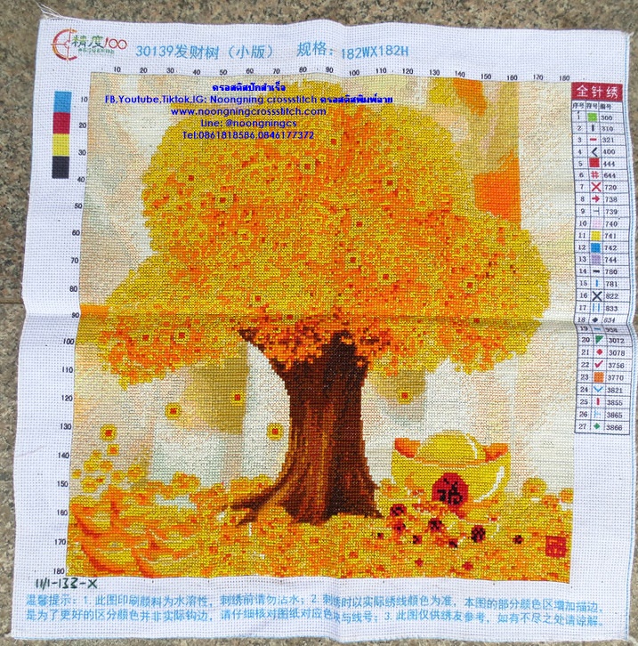 ต้นไม้มงคลสีทอง ครอสติสปักสำเร็จ11CT:ขนาดผ้า :50X50 ซม.