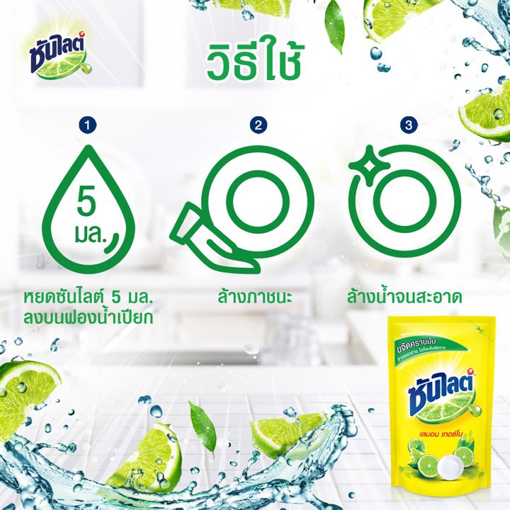 Sunlight Lemon Turbo Dish Washing 3600 ml.x2 ซันไลต์ เลมอน เทอร์โบ น้ำยาล้างจาน 3600x2