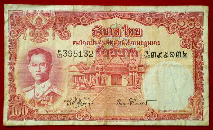 ธนบัตร ๑๐๐ บาท หลังพระที่นั่งอนันตสมาคม