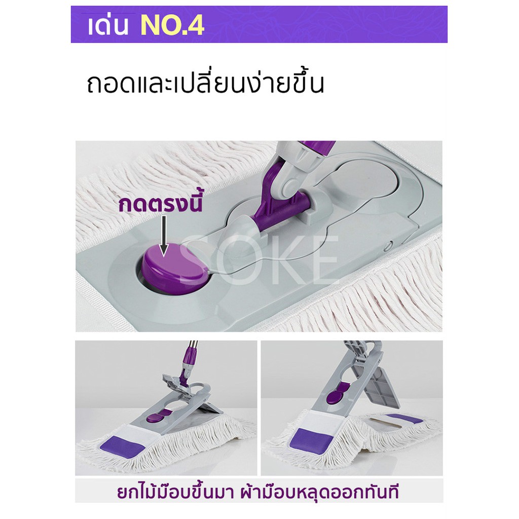 SOKE ไม้ม๊อบ สแตนเลส 25 นิ้ว ขนาดใหญ่ 65cm ไม้ถูพื้น ม๊อบดันฝุ่น ไม้ม๊อบดันฝุ่น พร้อมผ้าม๊อบ 3 ผืน