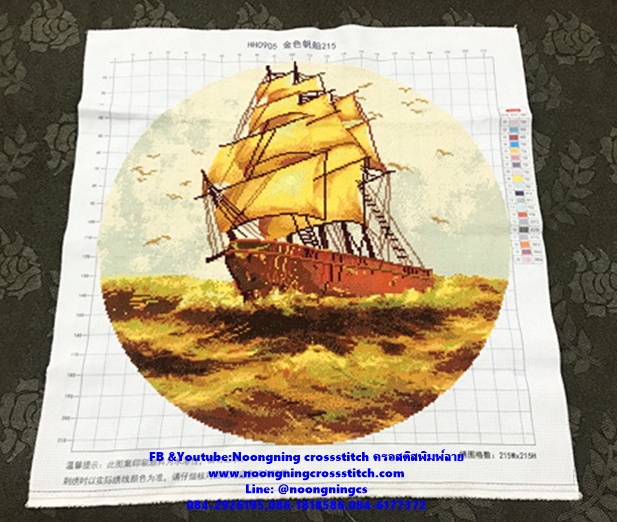 เรือสำเภาทอง ค้าขายร่ำรวย ครอสติสปักสำเร็จ60x60cm ไม่รวมกรอบ งานฝีมือ DIY