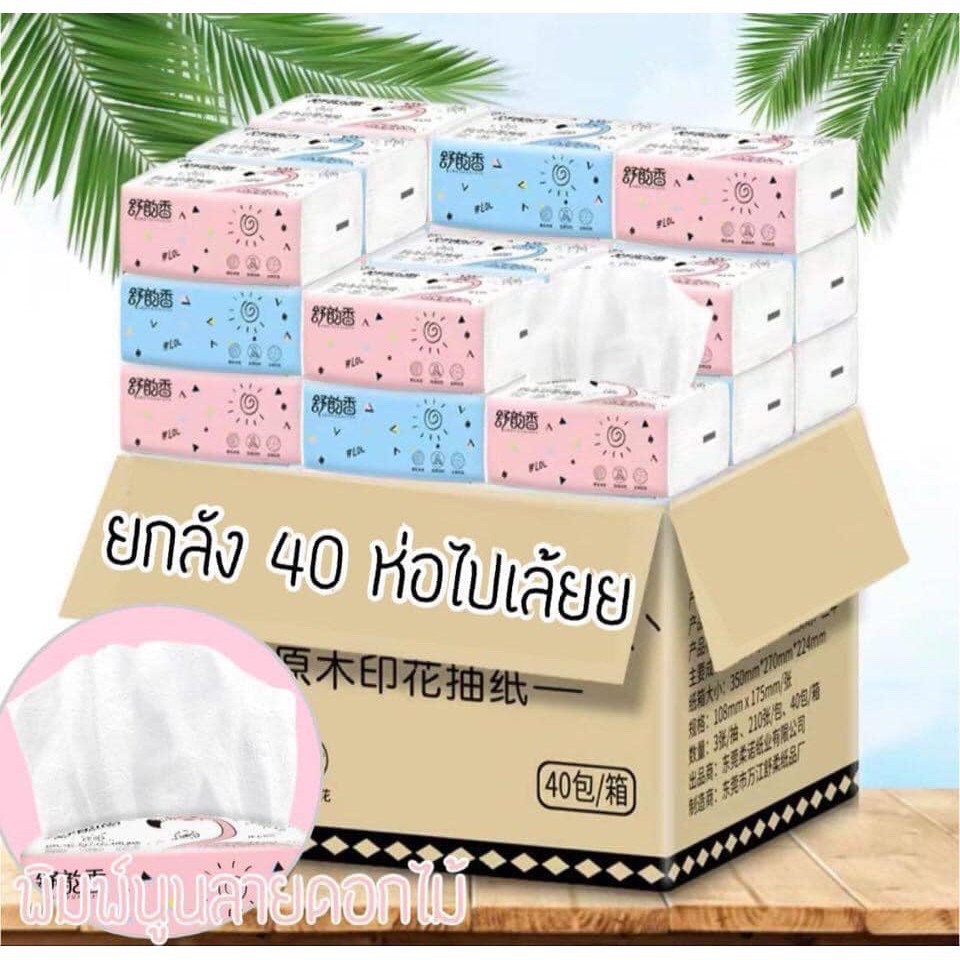 OMUDA_SHOP สินค้าใหม่! กระดาษทิชชู่ (1ลังมี40ห่อ) 1ห่อมี210 แผ่น ไร้ฝุ่น กระดาษเช็ดหน้า ไม่เป็นขุย ราคาถูก