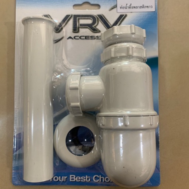 ท่อน้ำทิ้งอ่างล้างหน้า pvc คุณภาพดี ราคาถูก