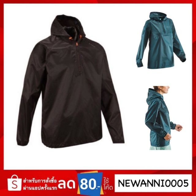 Quechua แท้ เสื้อกันฝน กันลม สำหรับเดินป่า ขับBig Bike ของแท้100% น้ำหนักเบามาก พกพาสะดวก
