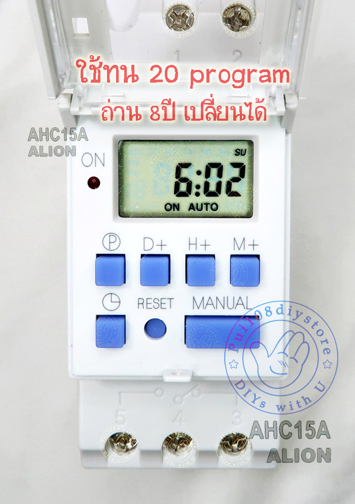 ภาพเปิดฝา เครื่องตั้งเวลา 1 ช่อง ชนิดดิจิตอลALION AHC15A digital timer รุ่นใช้ทน20โปรแกรม ,open cover picture